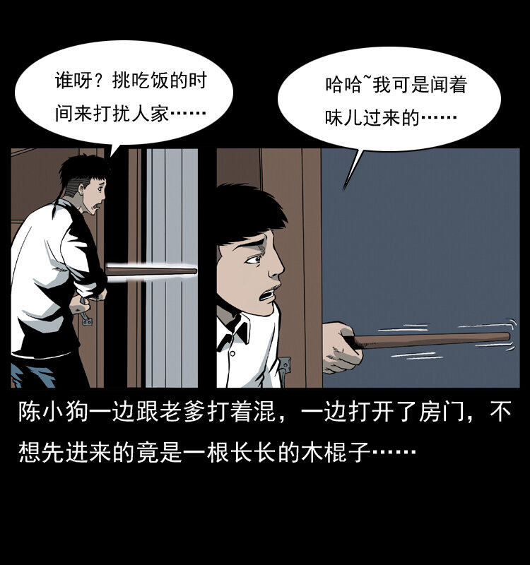 《幽冥诡匠》漫画最新章节025 刘瞎子带来的买卖免费下拉式在线观看章节第【7】张图片