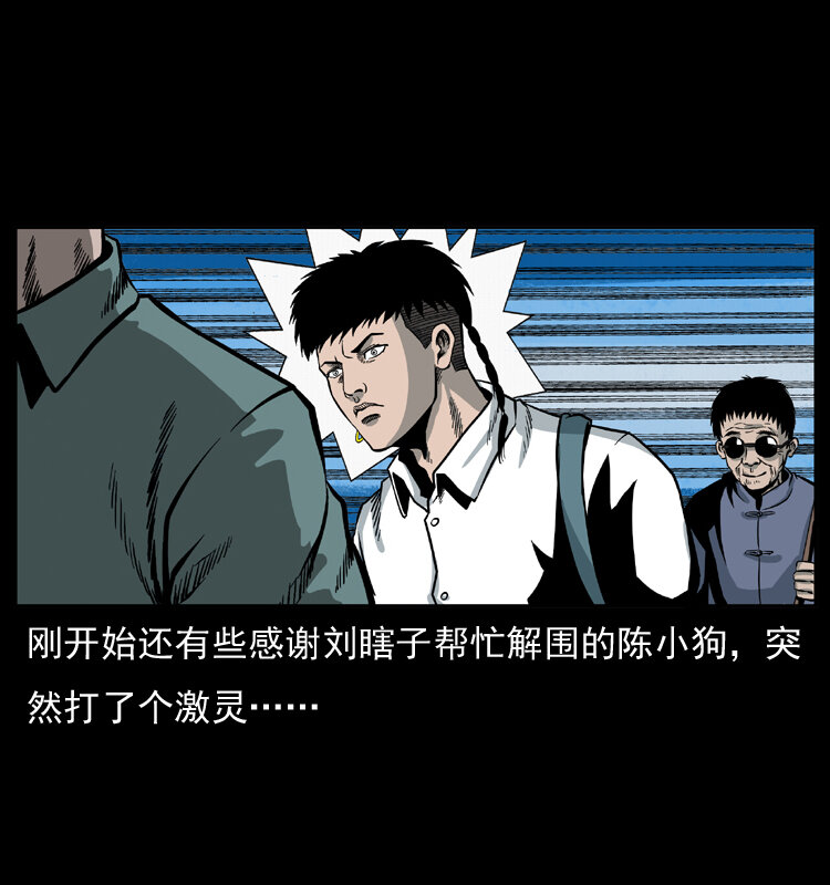 《幽冥诡匠》漫画最新章节025 刘瞎子带来的买卖免费下拉式在线观看章节第【74】张图片