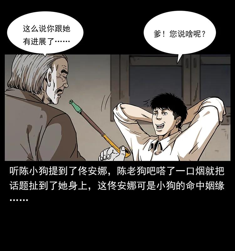 《幽冥诡匠》漫画最新章节233 又见养鬼人免费下拉式在线观看章节第【11】张图片