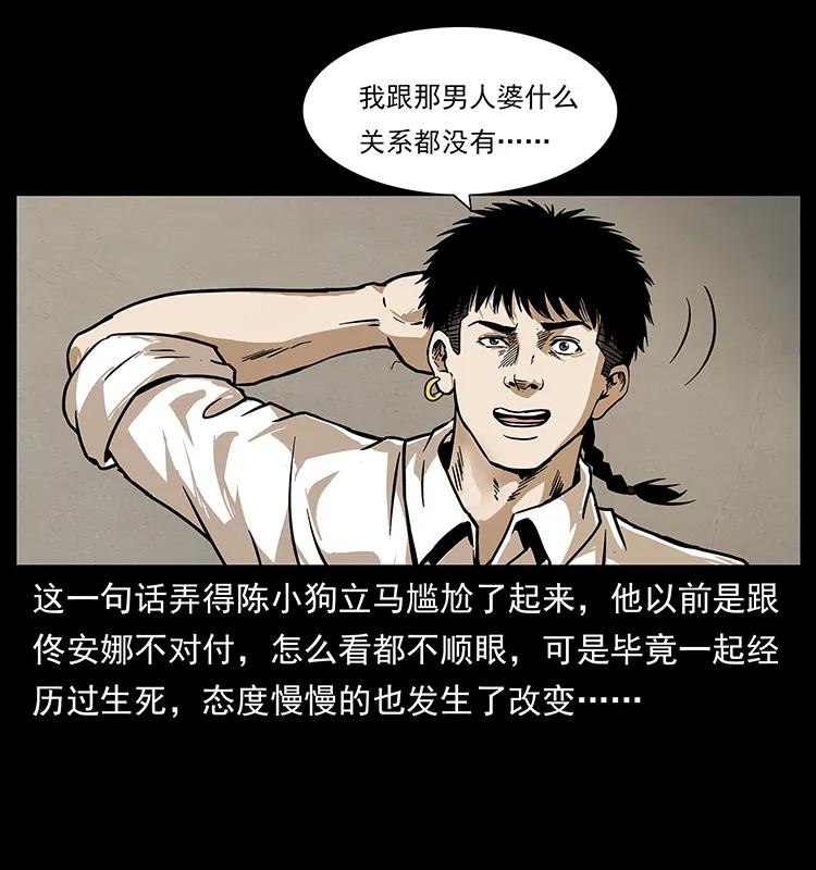 《幽冥诡匠》漫画最新章节233 又见养鬼人免费下拉式在线观看章节第【12】张图片