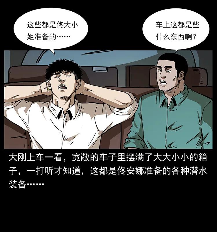 《幽冥诡匠》漫画最新章节233 又见养鬼人免费下拉式在线观看章节第【23】张图片