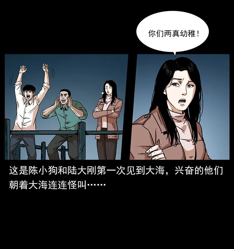 《幽冥诡匠》漫画最新章节233 又见养鬼人免费下拉式在线观看章节第【31】张图片