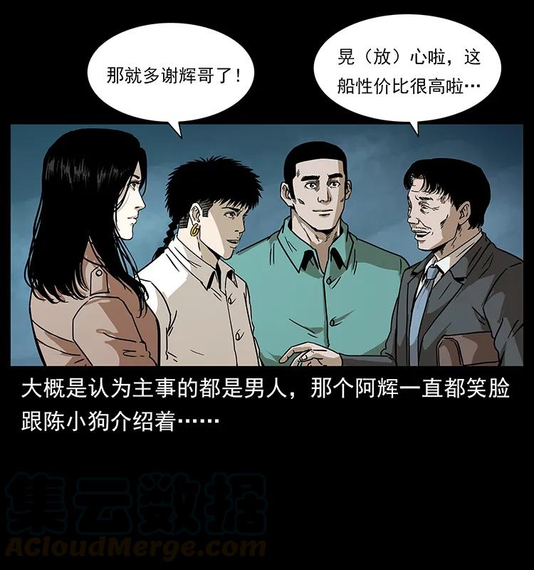 《幽冥诡匠》漫画最新章节233 又见养鬼人免费下拉式在线观看章节第【37】张图片