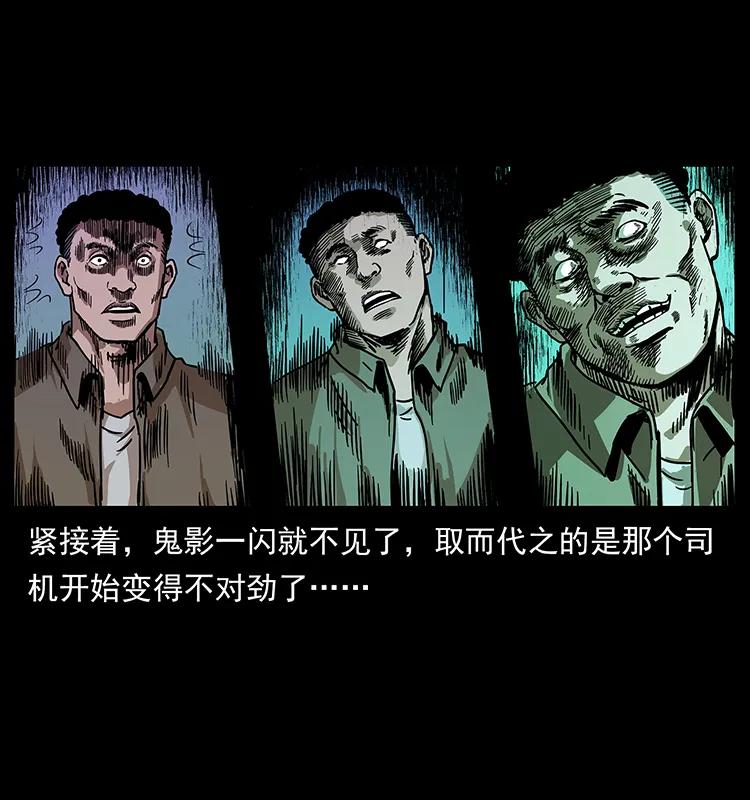 《幽冥诡匠》漫画最新章节233 又见养鬼人免费下拉式在线观看章节第【40】张图片