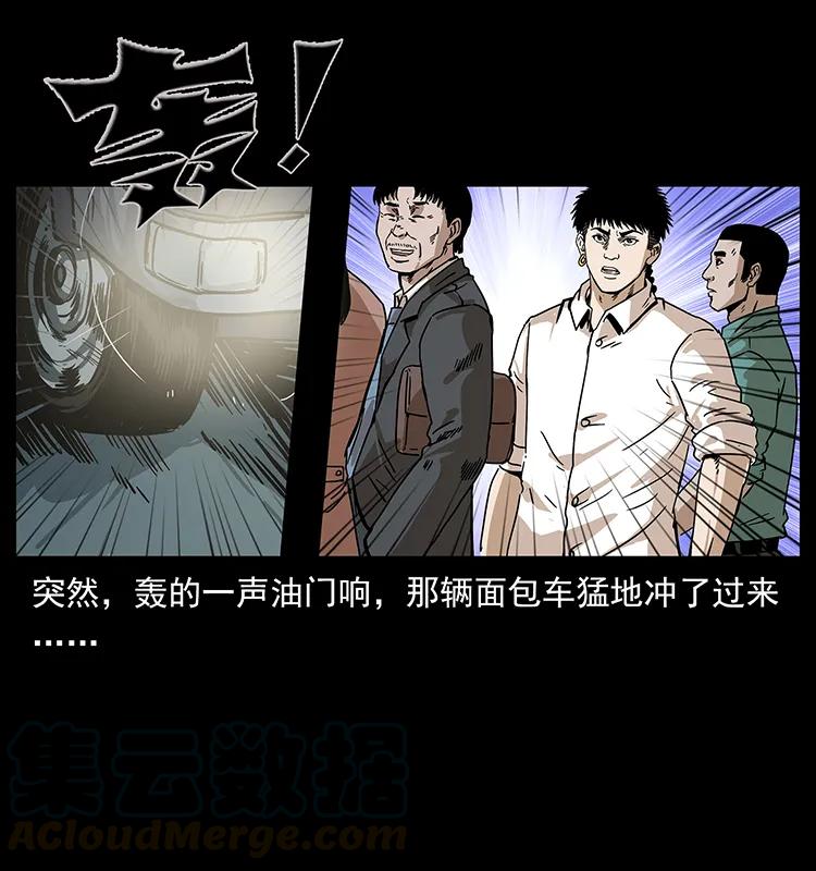 《幽冥诡匠》漫画最新章节233 又见养鬼人免费下拉式在线观看章节第【41】张图片