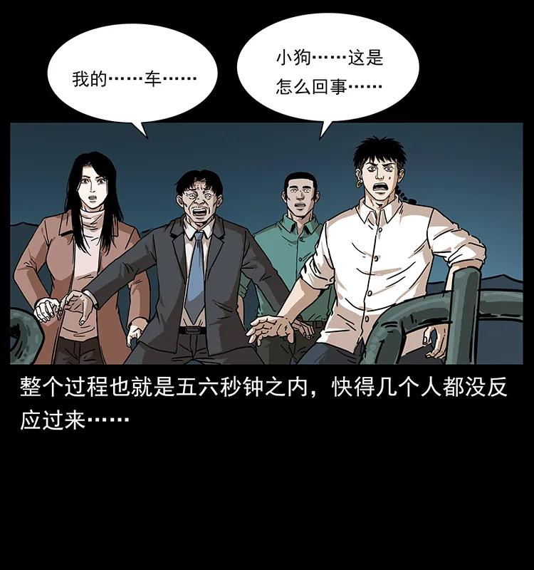 《幽冥诡匠》漫画最新章节233 又见养鬼人免费下拉式在线观看章节第【50】张图片