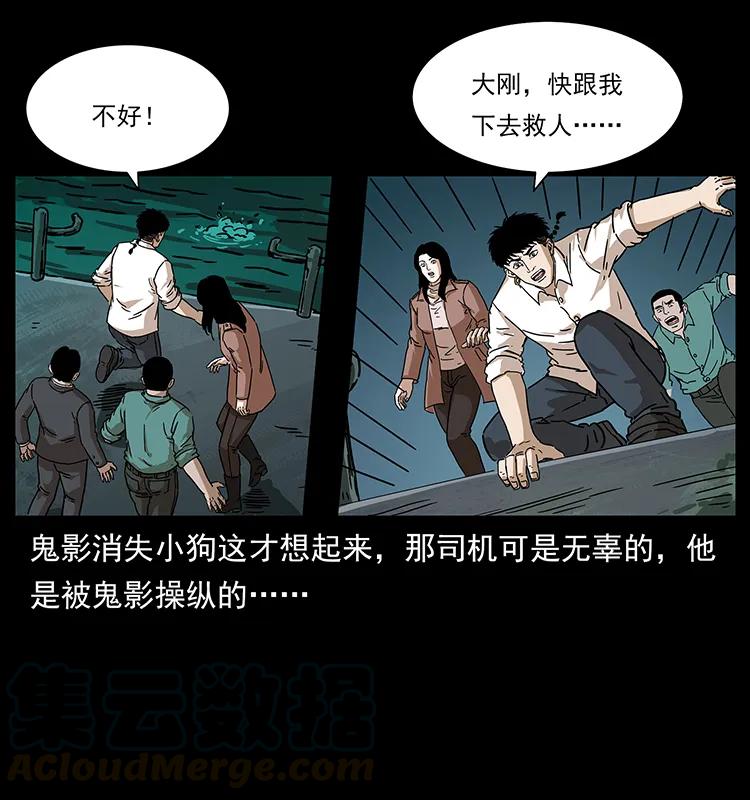 《幽冥诡匠》漫画最新章节233 又见养鬼人免费下拉式在线观看章节第【53】张图片