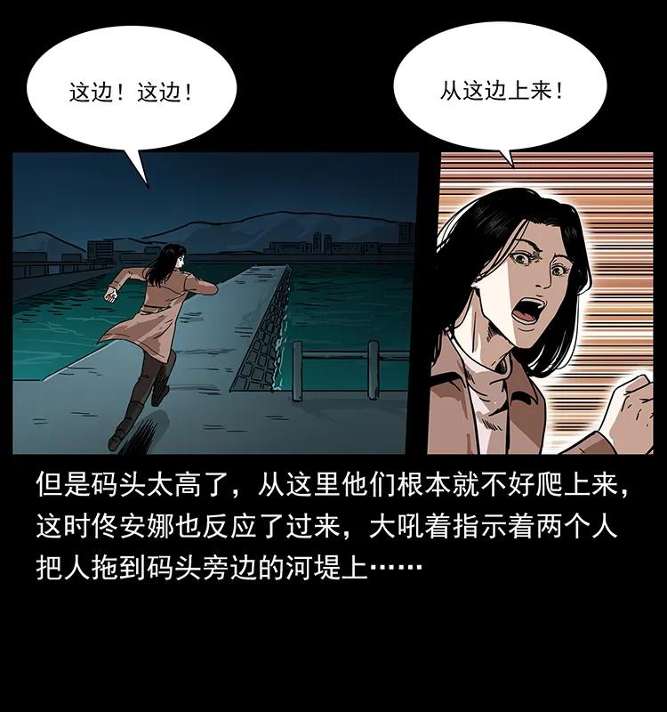 《幽冥诡匠》漫画最新章节233 又见养鬼人免费下拉式在线观看章节第【58】张图片