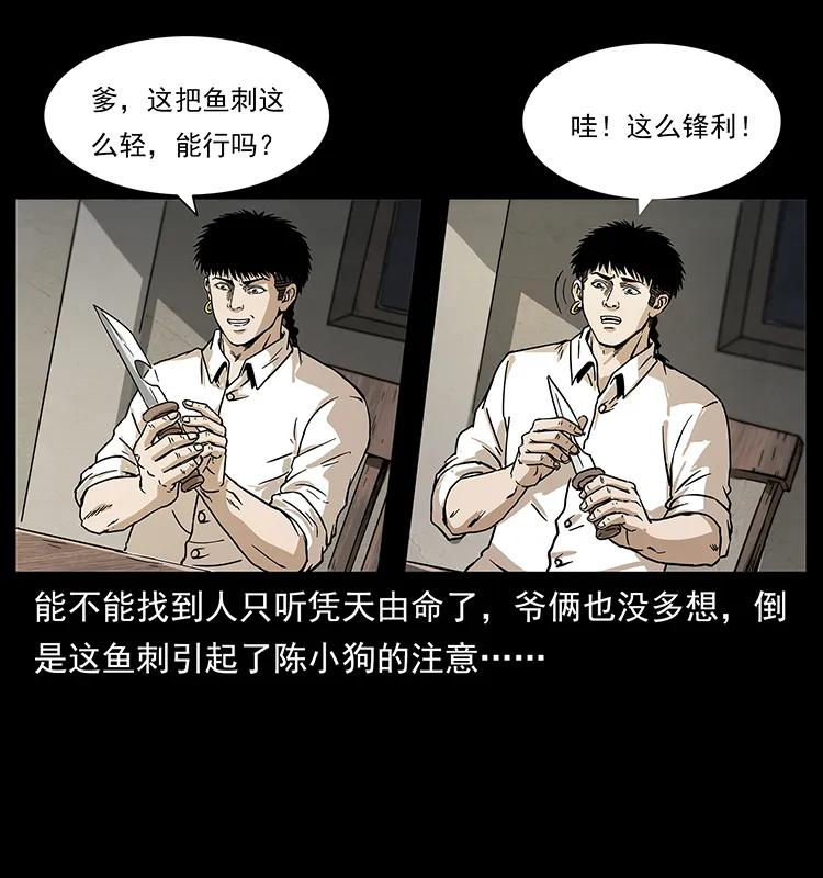 《幽冥诡匠》漫画最新章节233 又见养鬼人免费下拉式在线观看章节第【6】张图片