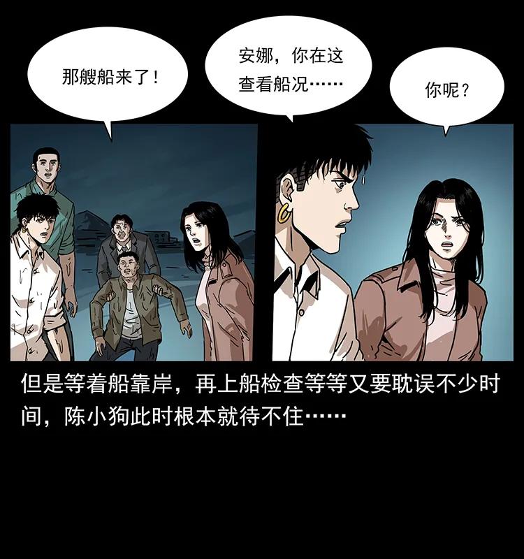 《幽冥诡匠》漫画最新章节233 又见养鬼人免费下拉式在线观看章节第【64】张图片