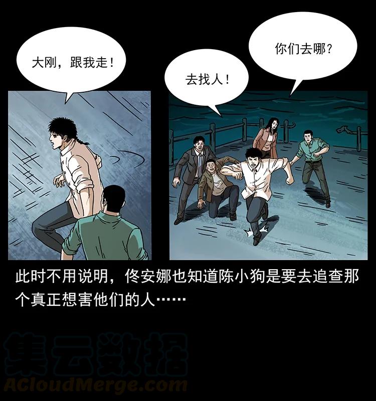 《幽冥诡匠》漫画最新章节233 又见养鬼人免费下拉式在线观看章节第【65】张图片