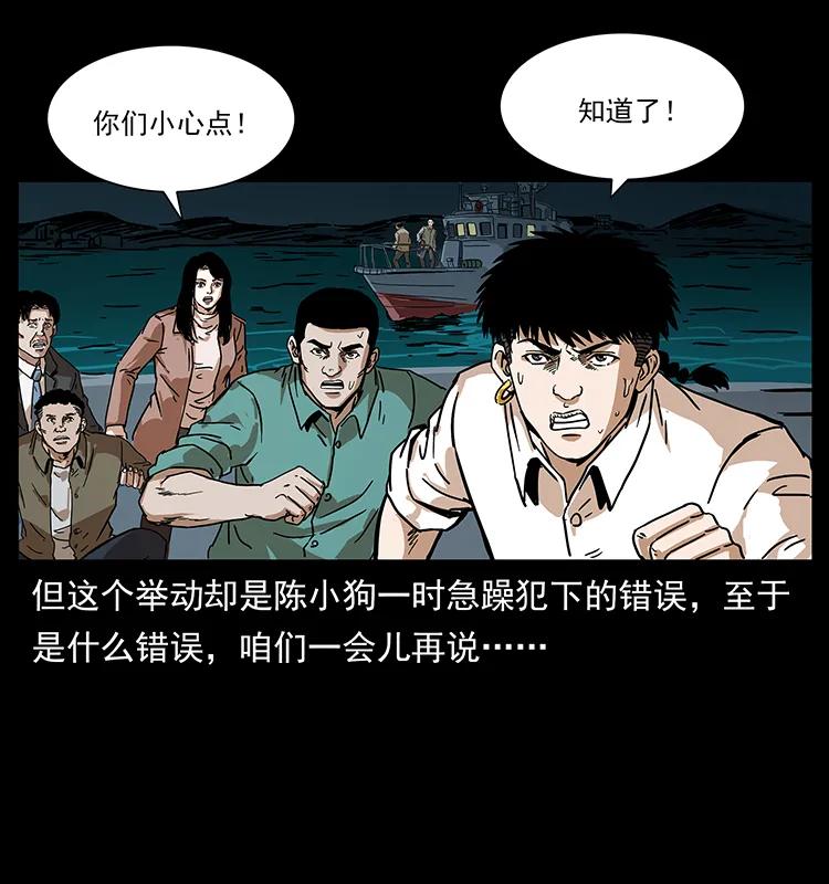 《幽冥诡匠》漫画最新章节233 又见养鬼人免费下拉式在线观看章节第【66】张图片