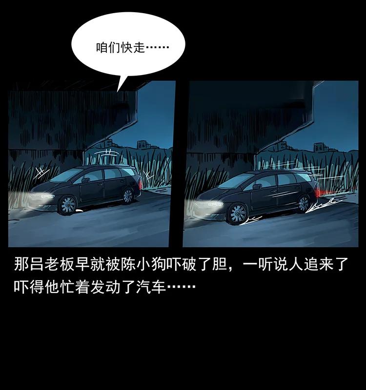 《幽冥诡匠》漫画最新章节233 又见养鬼人免费下拉式在线观看章节第【74】张图片