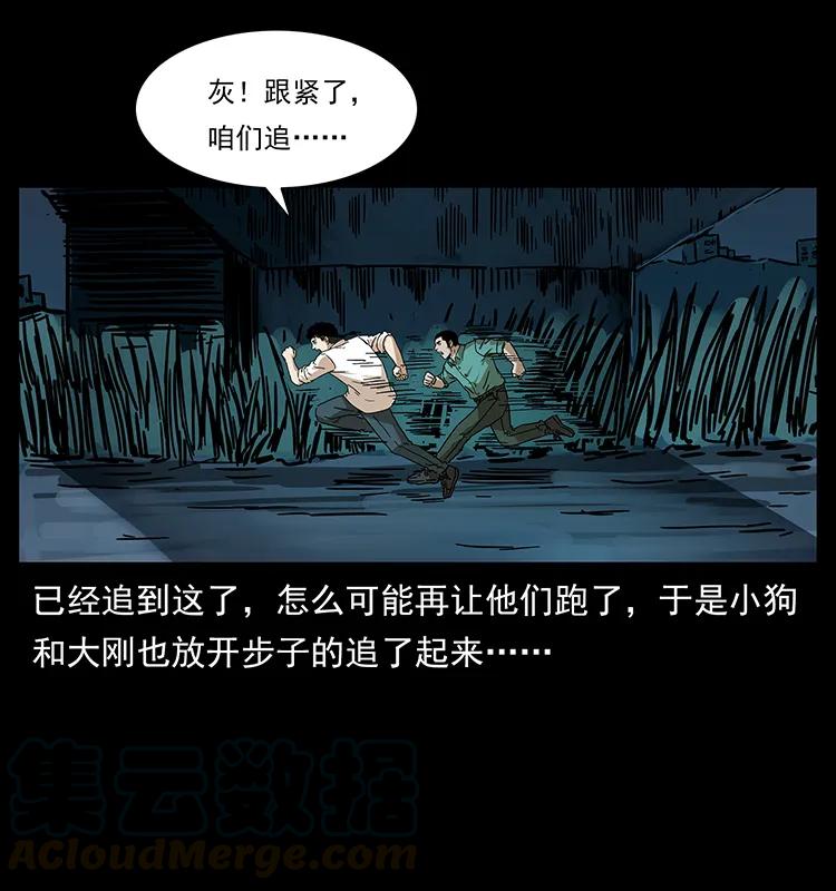 《幽冥诡匠》漫画最新章节233 又见养鬼人免费下拉式在线观看章节第【77】张图片