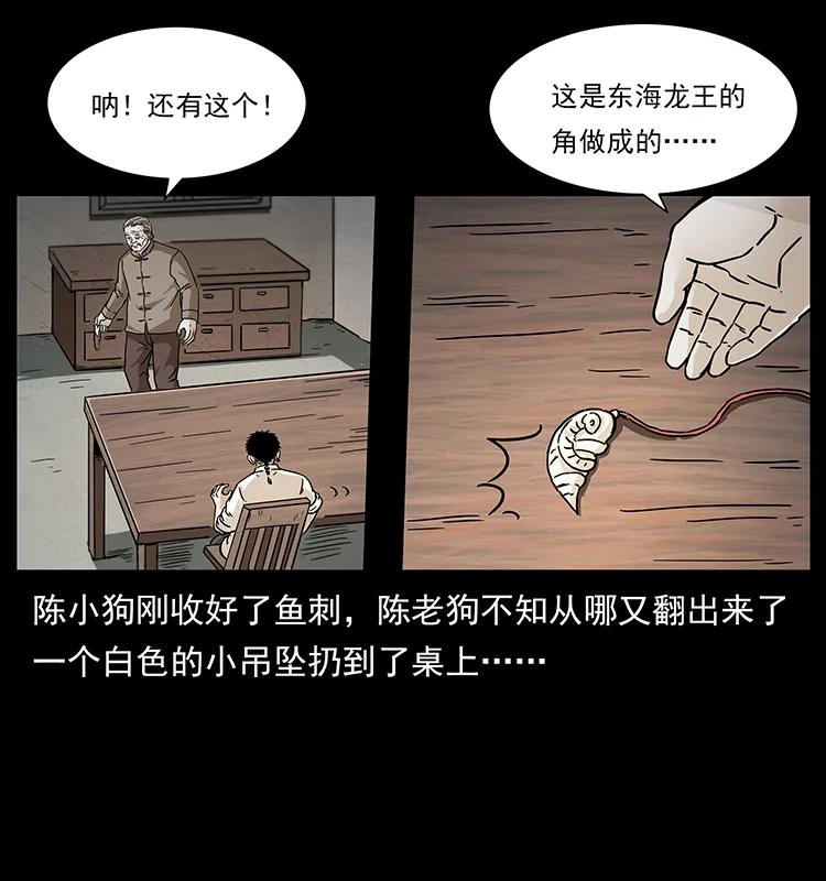 《幽冥诡匠》漫画最新章节233 又见养鬼人免费下拉式在线观看章节第【8】张图片