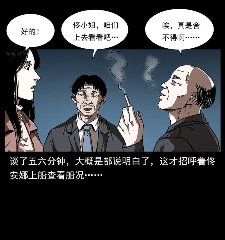 《幽冥诡匠》漫画最新章节233 又见养鬼人免费下拉式在线观看章节第【84】张图片