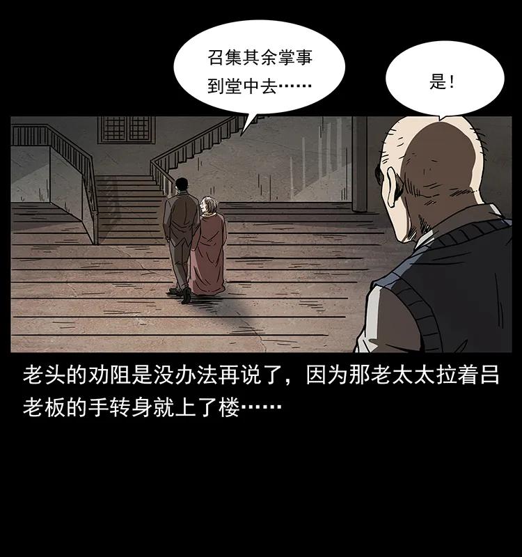 《幽冥诡匠》漫画最新章节234 养鬼人的地盘免费下拉式在线观看章节第【10】张图片