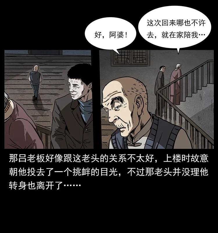 《幽冥诡匠》漫画最新章节234 养鬼人的地盘免费下拉式在线观看章节第【11】张图片