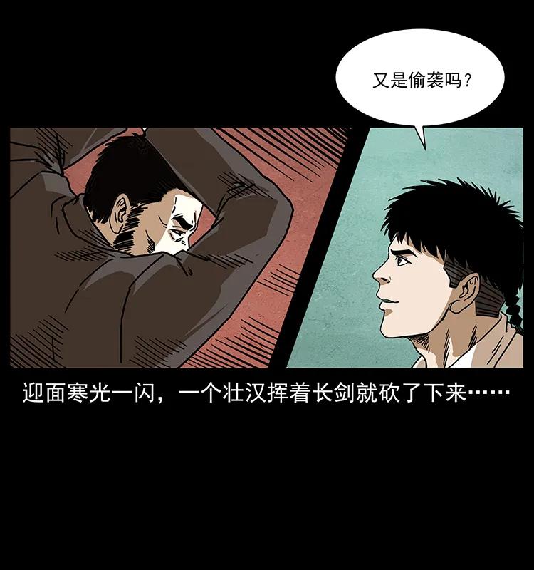 《幽冥诡匠》漫画最新章节234 养鬼人的地盘免费下拉式在线观看章节第【28】张图片