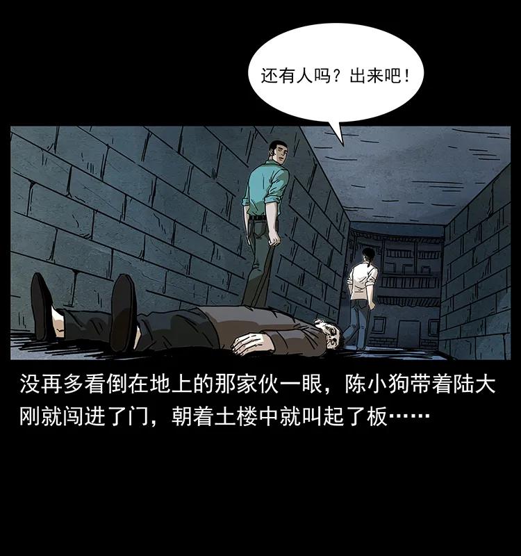 《幽冥诡匠》漫画最新章节234 养鬼人的地盘免费下拉式在线观看章节第【31】张图片