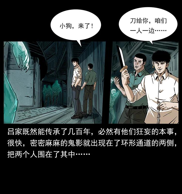 《幽冥诡匠》漫画最新章节234 养鬼人的地盘免费下拉式在线观看章节第【34】张图片