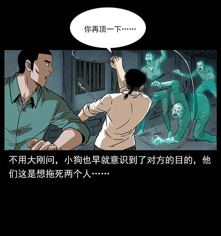 《幽冥诡匠》漫画最新章节234 养鬼人的地盘免费下拉式在线观看章节第【40】张图片