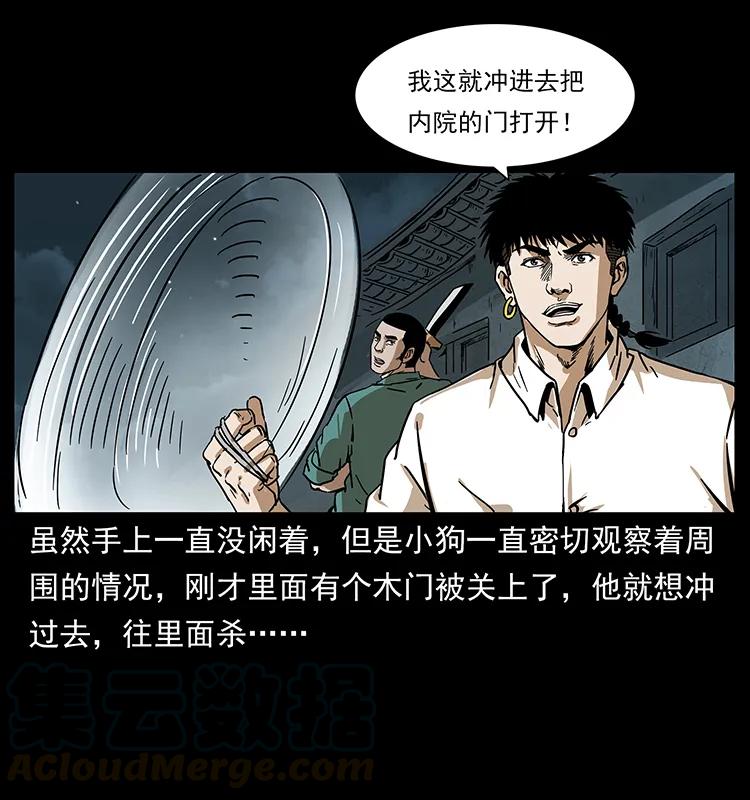 《幽冥诡匠》漫画最新章节234 养鬼人的地盘免费下拉式在线观看章节第【41】张图片