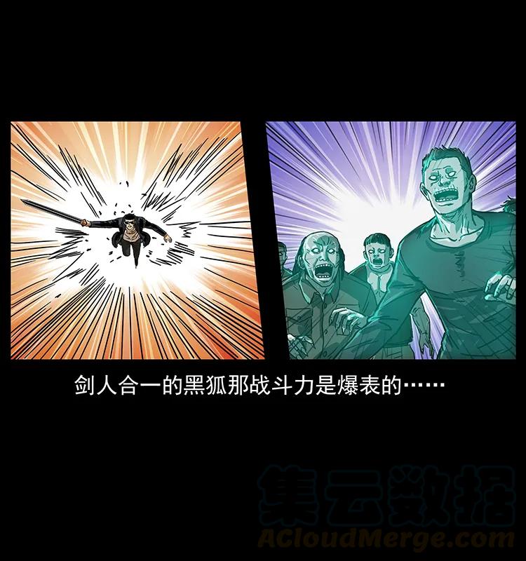 《幽冥诡匠》漫画最新章节234 养鬼人的地盘免费下拉式在线观看章节第【53】张图片