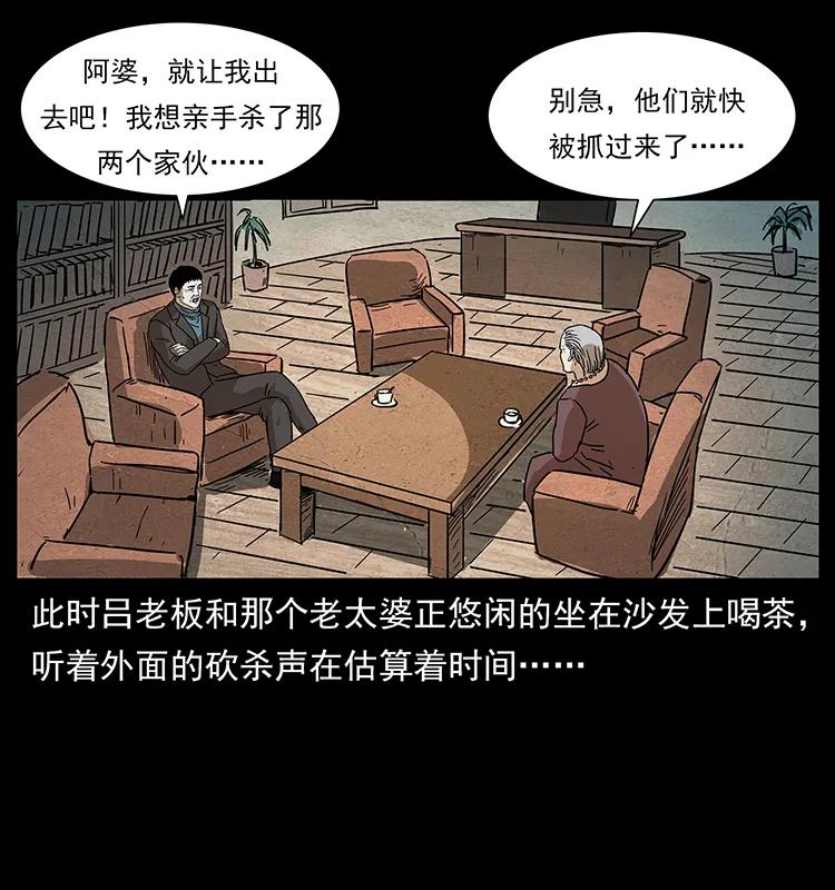 《幽冥诡匠》漫画最新章节234 养鬼人的地盘免费下拉式在线观看章节第【58】张图片