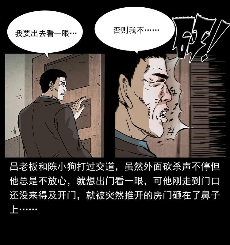 《幽冥诡匠》漫画最新章节234 养鬼人的地盘免费下拉式在线观看章节第【59】张图片