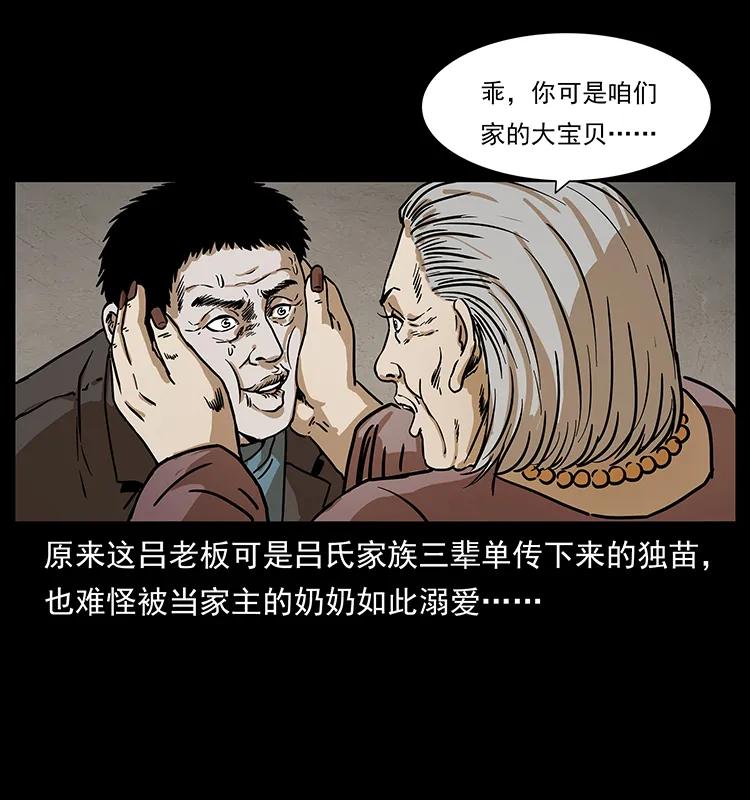 《幽冥诡匠》漫画最新章节234 养鬼人的地盘免费下拉式在线观看章节第【6】张图片