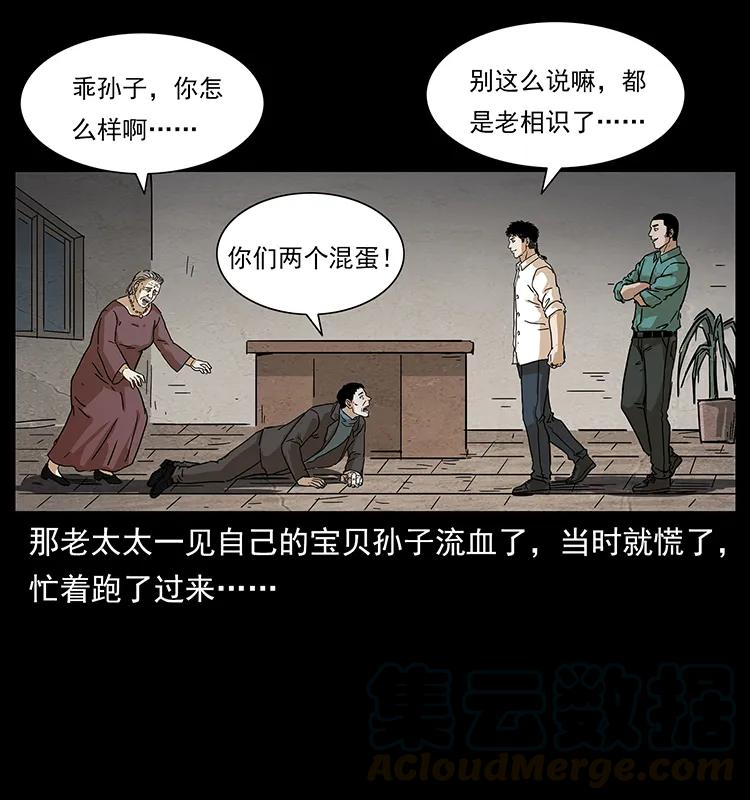 《幽冥诡匠》漫画最新章节234 养鬼人的地盘免费下拉式在线观看章节第【61】张图片