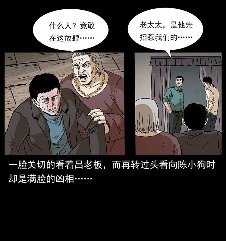 《幽冥诡匠》漫画最新章节234 养鬼人的地盘免费下拉式在线观看章节第【62】张图片