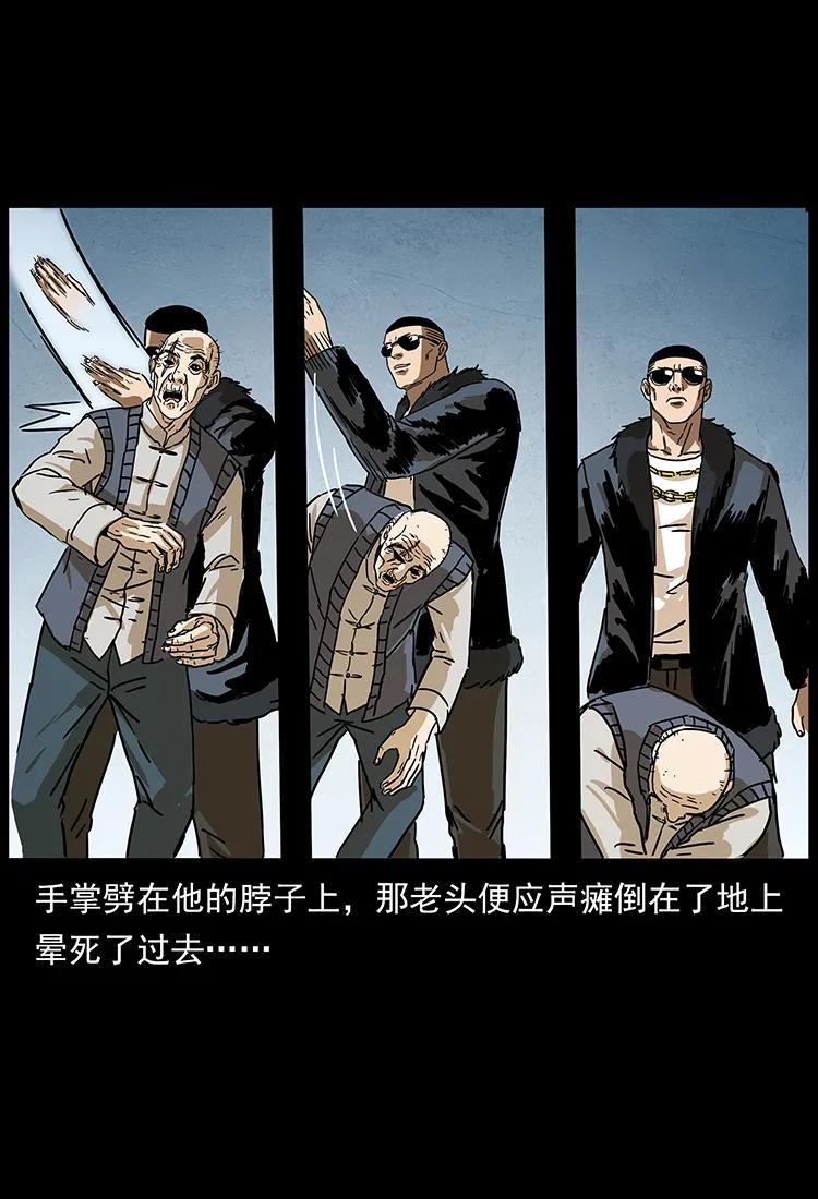 《幽冥诡匠》漫画最新章节234 养鬼人的地盘免费下拉式在线观看章节第【68】张图片