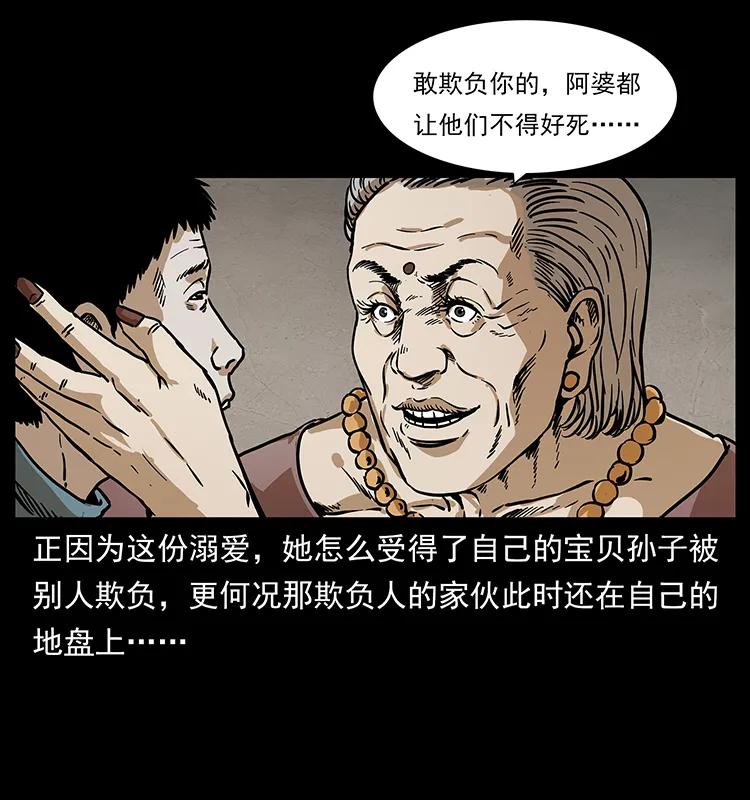 《幽冥诡匠》漫画最新章节234 养鬼人的地盘免费下拉式在线观看章节第【7】张图片