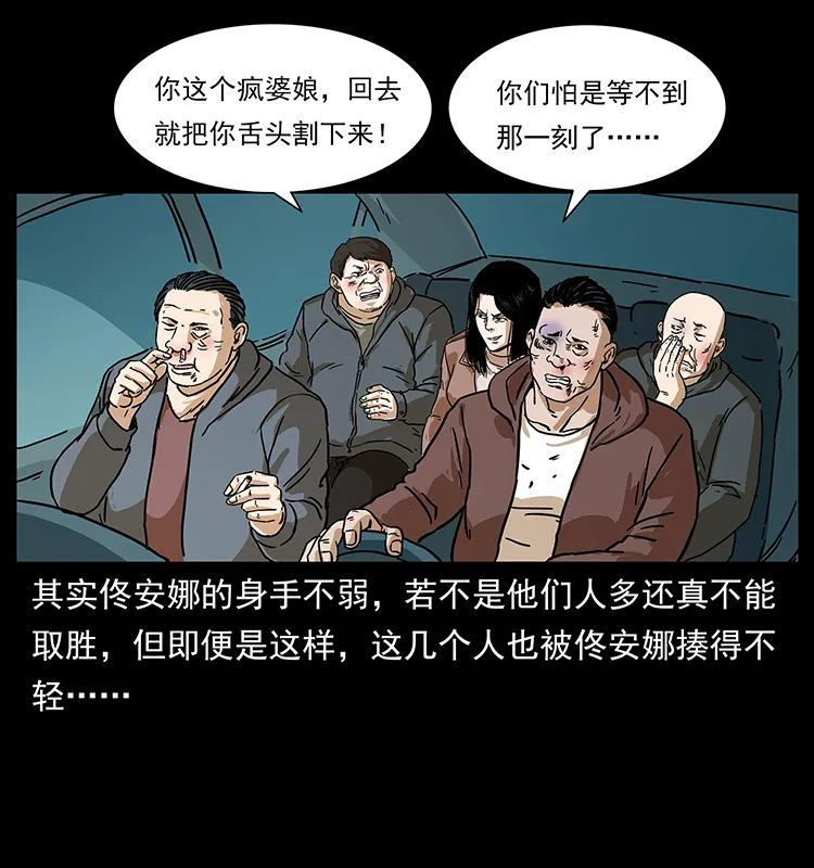 《幽冥诡匠》漫画最新章节234 养鬼人的地盘免费下拉式在线观看章节第【78】张图片