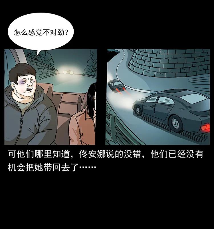 《幽冥诡匠》漫画最新章节234 养鬼人的地盘免费下拉式在线观看章节第【80】张图片