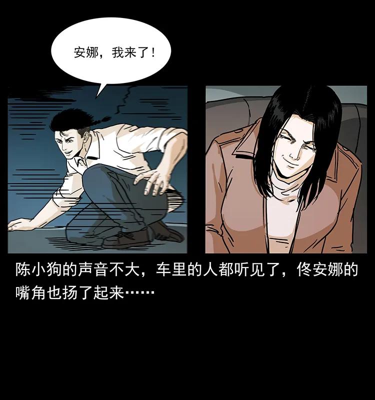 《幽冥诡匠》漫画最新章节234 养鬼人的地盘免费下拉式在线观看章节第【84】张图片