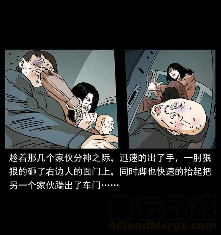 《幽冥诡匠》漫画最新章节234 养鬼人的地盘免费下拉式在线观看章节第【85】张图片