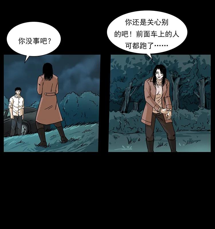 《幽冥诡匠》漫画最新章节234 养鬼人的地盘免费下拉式在线观看章节第【88】张图片