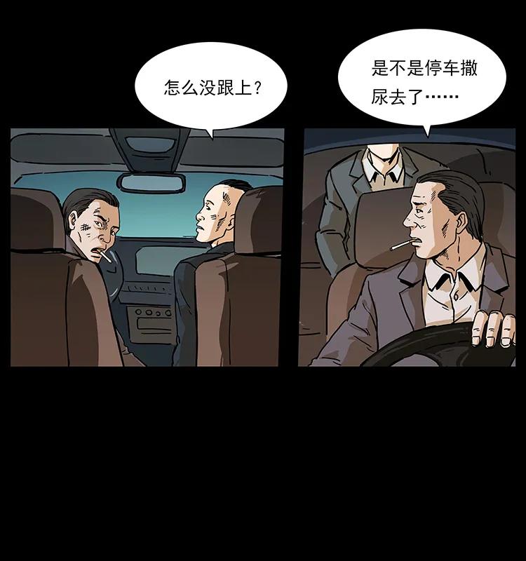 《幽冥诡匠》漫画最新章节235 仙山号出发！免费下拉式在线观看章节第【11】张图片