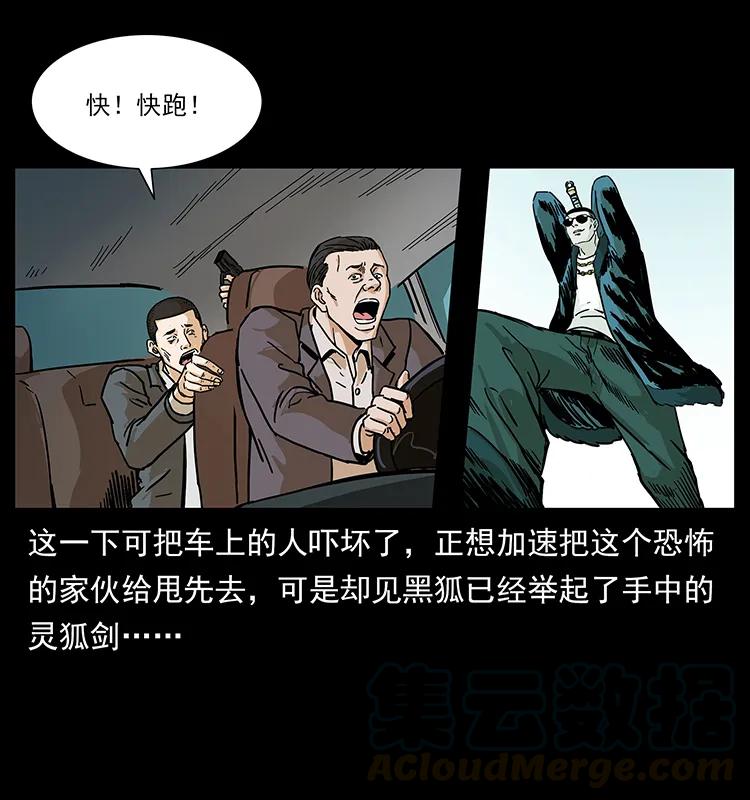 《幽冥诡匠》漫画最新章节235 仙山号出发！免费下拉式在线观看章节第【17】张图片