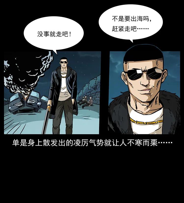 《幽冥诡匠》漫画最新章节235 仙山号出发！免费下拉式在线观看章节第【23】张图片