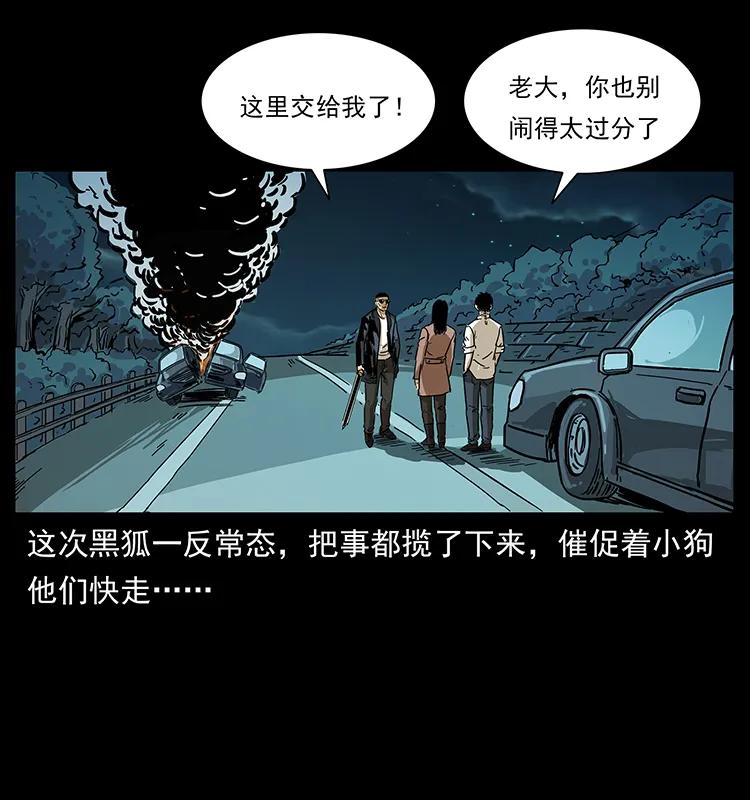 《幽冥诡匠》漫画最新章节235 仙山号出发！免费下拉式在线观看章节第【24】张图片