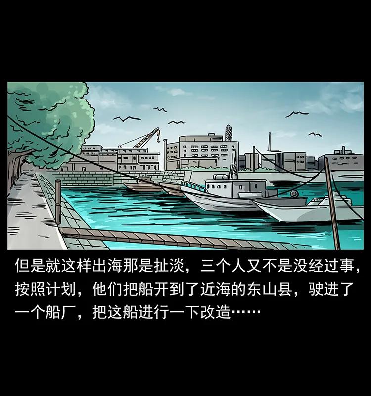 《幽冥诡匠》漫画最新章节235 仙山号出发！免费下拉式在线观看章节第【43】张图片