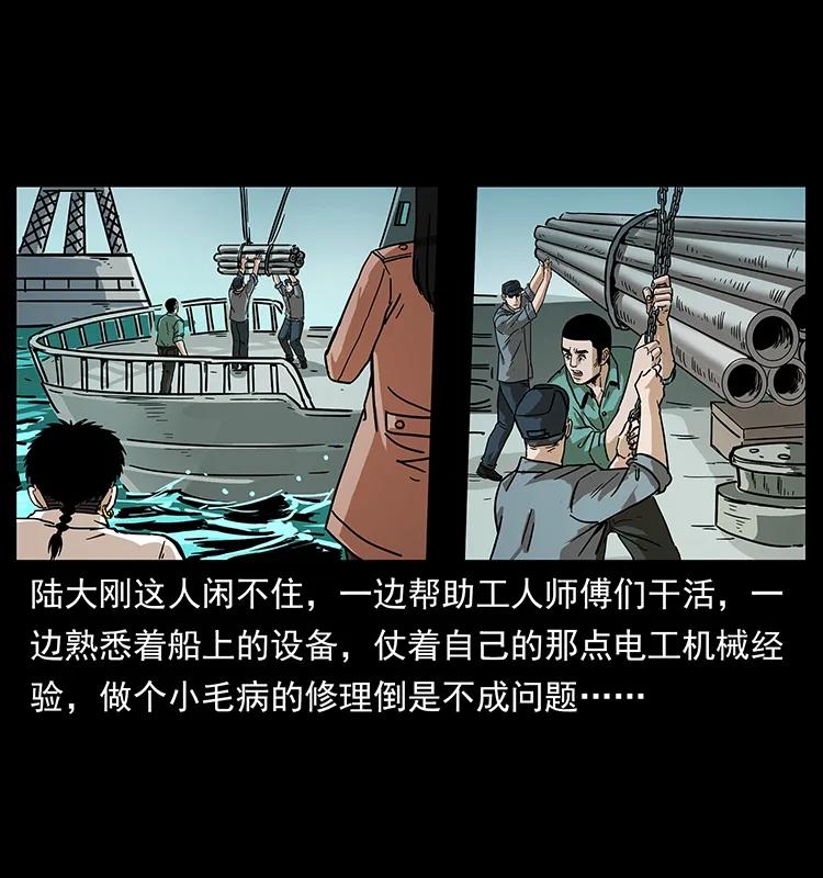 《幽冥诡匠》漫画最新章节235 仙山号出发！免费下拉式在线观看章节第【44】张图片