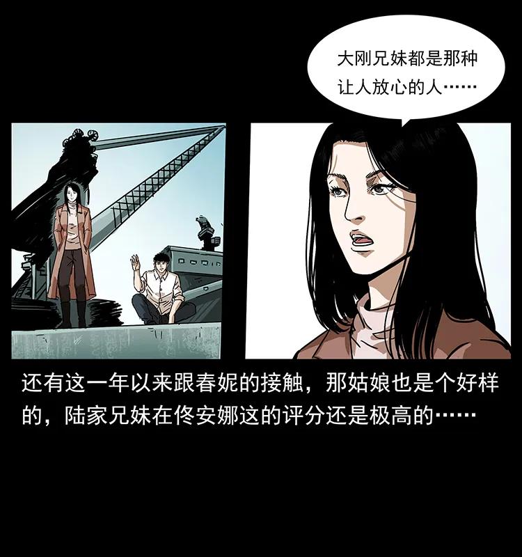 《幽冥诡匠》漫画最新章节235 仙山号出发！免费下拉式在线观看章节第【47】张图片