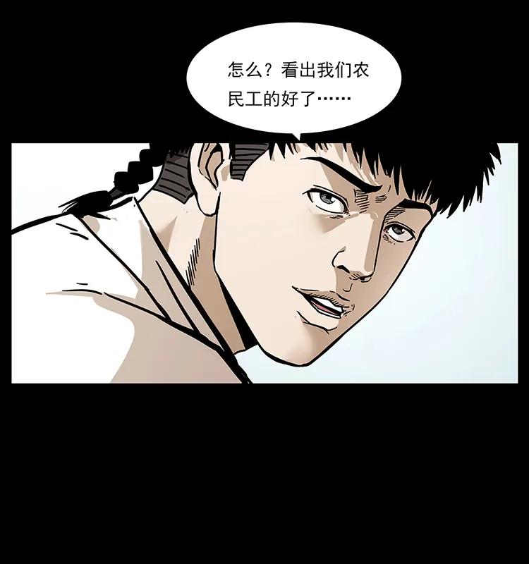 《幽冥诡匠》漫画最新章节235 仙山号出发！免费下拉式在线观看章节第【48】张图片