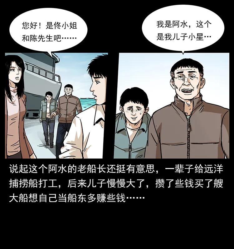 《幽冥诡匠》漫画最新章节235 仙山号出发！免费下拉式在线观看章节第【52】张图片