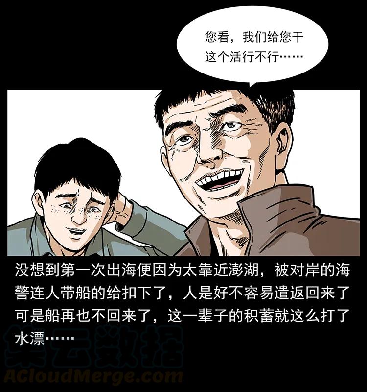 《幽冥诡匠》漫画最新章节235 仙山号出发！免费下拉式在线观看章节第【53】张图片